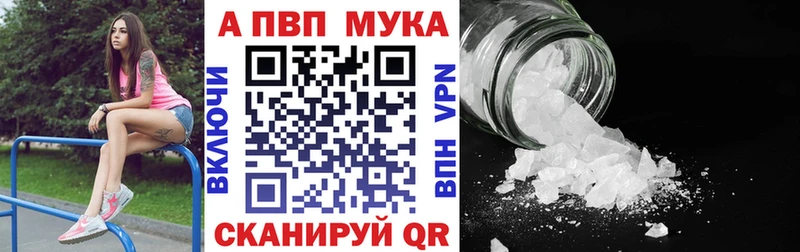 A-PVP Crystall  Купить  Пролетарск 
