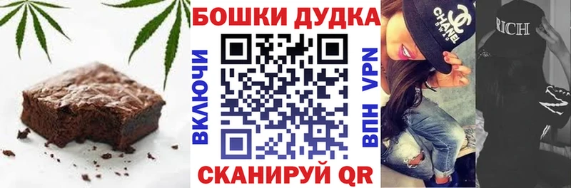 Печенье с ТГК марихуана  Купить  Пролетарск 