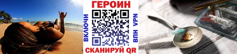 Купить где  Пролетарск  ГЕРОИН VHQ 