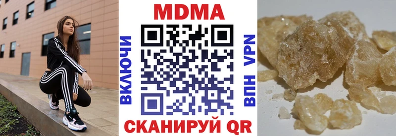 МДМА кристаллы Пролетарск