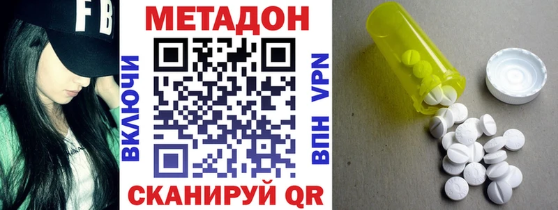 Метадон кристалл  Купить закладки  Пролетарск 